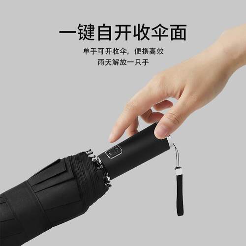 自动雨伞加大女晴雨两用防风加厚加固男士防晒遮阳暴雨专之满