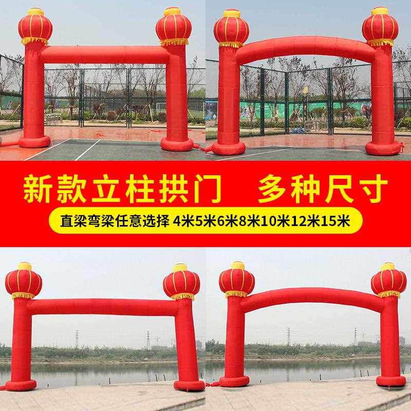 源头厂家充气立柱拱门婚礼布置开业店庆带灯笼彩虹门跨境热销