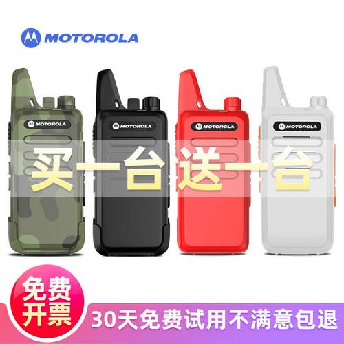 一对价摩托对讲户外机手持迷你酒店饭厅大功率无线微型小对讲小器