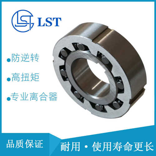 凸轮离合器(单向轴承) YWB82.65×14.2键槽35国产代替台湾YWB