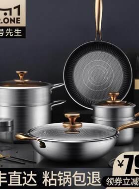 MR.ONE锅具套装组合不锈钢炒锅煎锅汤蒸锅奶锅不沾锅家用全套锅具