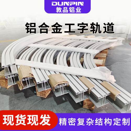 铝合金轨道高强度智能巡检机器人吊轨行走铝合金轨道