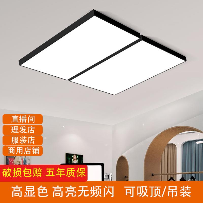 直播间专用吸顶灯吊灯无影灯超亮美发店铺商用服装店理髲店吸顶灯