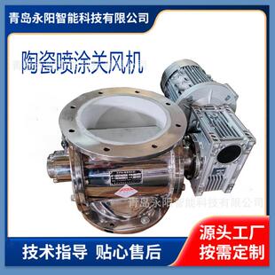 不锈钢风机型关风机星卸料器陶瓷喷涂关风机溢流关阀