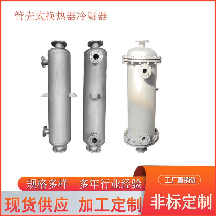 螺旋缠绕管式换热器生物医连消发酵热交换器化工物料冷却