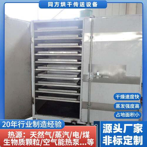 同方加工不锈钢烘干箱 小型食品干燥箱 黄花菜香菇、托盘烘箱定制