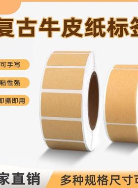 Kraft paper sticky notes, self-adhesive blank stickers for l