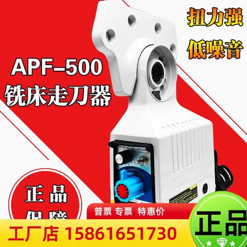 kenf铣床走刀器建丰APF-500电子自动走刀器进给器铜齿轮配件TON-E