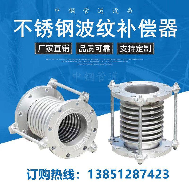 304不锈钢金属波纹焊接法兰补偿器非金属蒙皮方形圆形膨胀节四氟