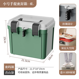 手提带锁密码箱零食药物密封上锁收纳箱保管学生手表手机储物盒子