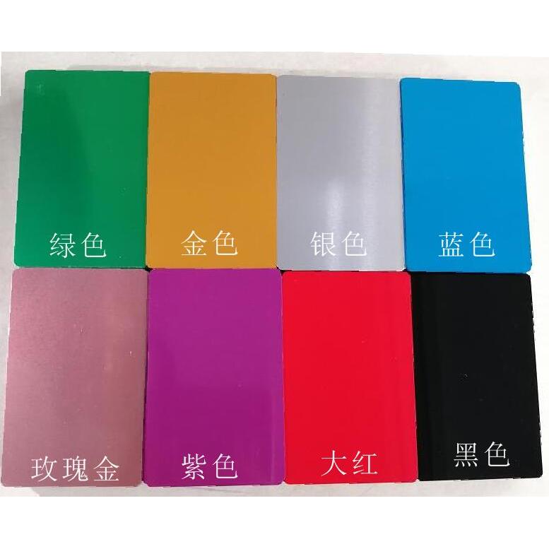 定做激光打标机调光金属名片/多色金属铝片/雕刻调试材料100张图片