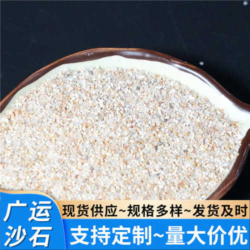 20-40目沙滩排球沙跳远沙坑黄色海沙 批发高尔夫球场草坪填充沙子