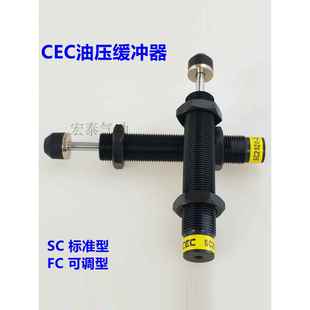 SC1415 SC2020 3细牙1.0 2030 油压缓冲器SAC