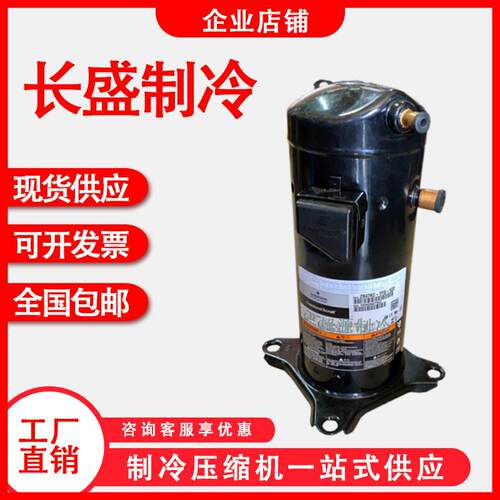 ZR40K3-PFJ-522 ZR40K3-TFD-522 ZR42K3 ZR42K3E 空调压缩机