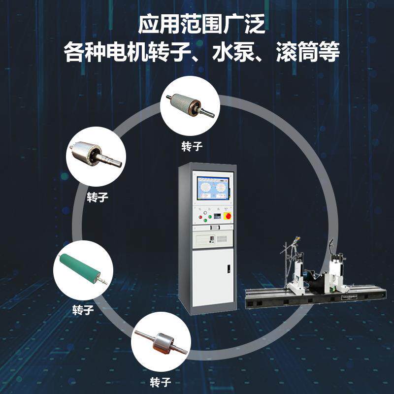 YYQ-500大中型电机转子动平衡机高压风机动平衡机