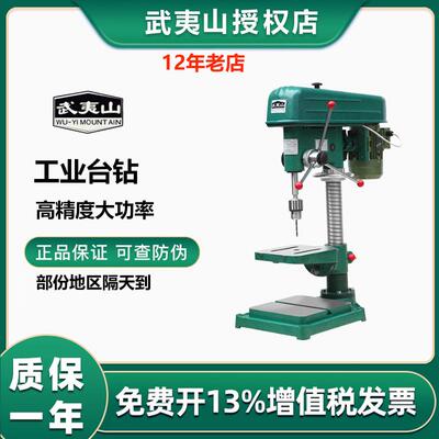 福州工大武夷山台钻钻床打孔机16mm佛珠加工转孔五档调速Z4116/2