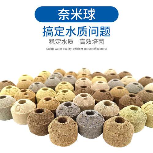 鱼缸滤材5D奈米球过滤球石水族材料硝化细菌陶瓷环水族箱观赏鱼