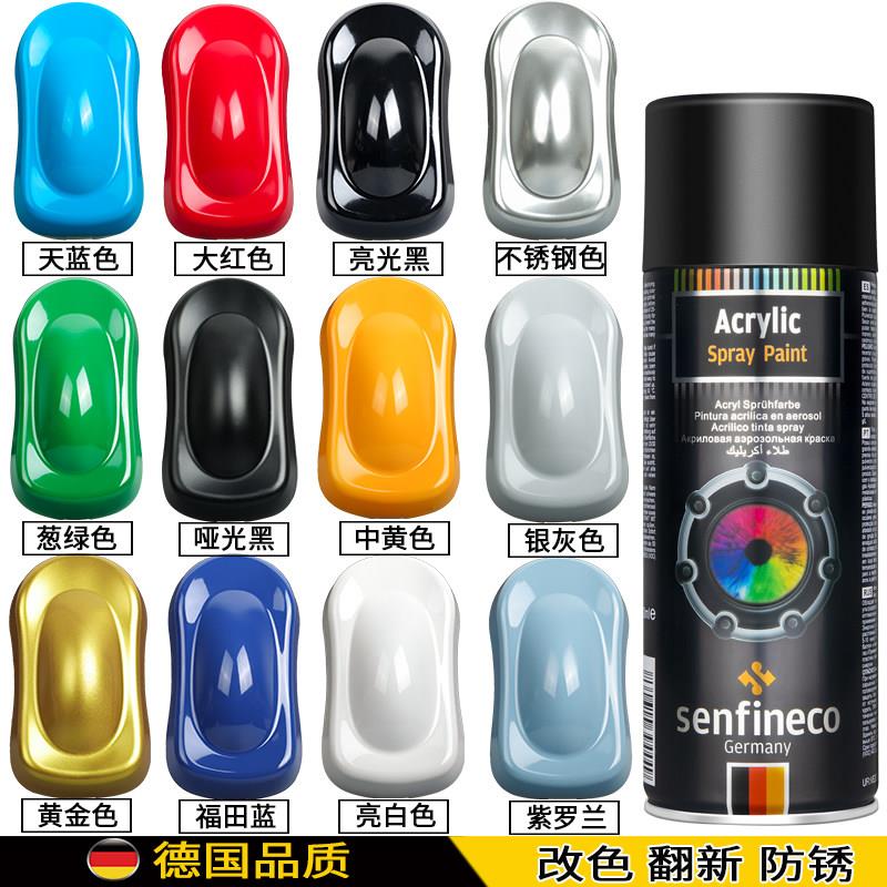 德国牌自动喷漆塑料模型手摇漆家用金属防锈油漆罐工程磨砂黑色