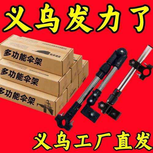 全新电动车撑伞架雨伞支架遮阳伞防雨支架摩托车电动车户外撑伞架