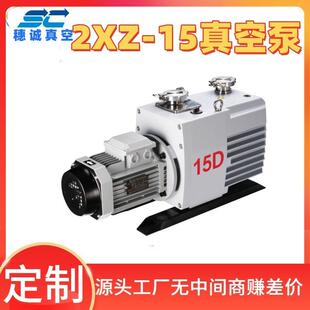 2XZ-5B双旋片277真空泵直联防1爆抽级气泵实验用负压泵穗诚