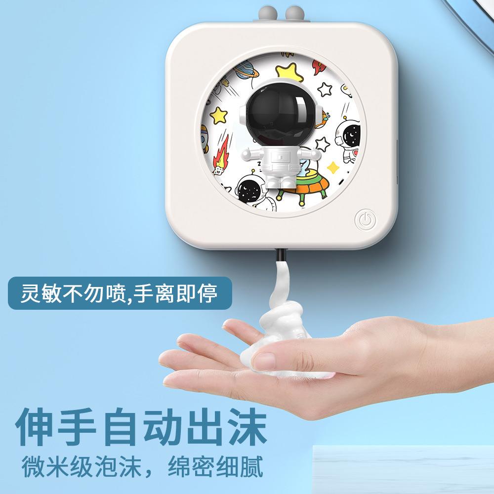 太空人充电智能红外感应皂液器泡沫机洗手机自动感应洗手液机皂液