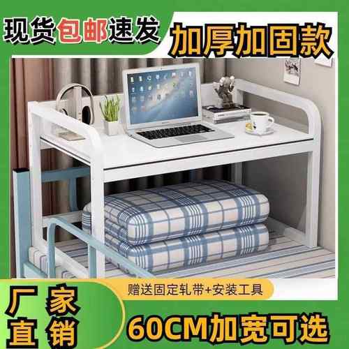 床上电脑桌懒学生宿舍床头书桌书架上铺悬空写字学习桌子工厂