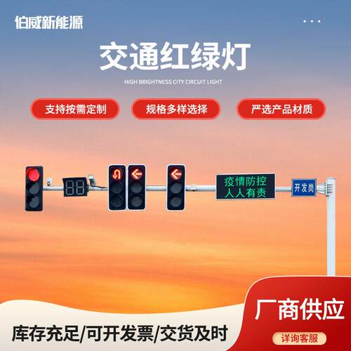 人行道交通指示灯led交通信号灯道路框架红绿灯杆交通信号灯杆