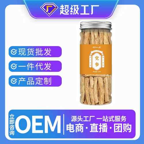 长段党参干货100-500g党参中葯材党参切片党参干货整支党参甘肃货