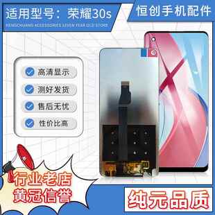 CDY 屏幕总成 AN90 Nova7se 玻璃屏AI 恒创屏幕适用 活力版 荣耀30S