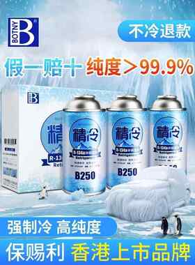 别克威朗英朗GL6昂科威君越君威GL8空调制冷剂R134a雪种氟利昂冷