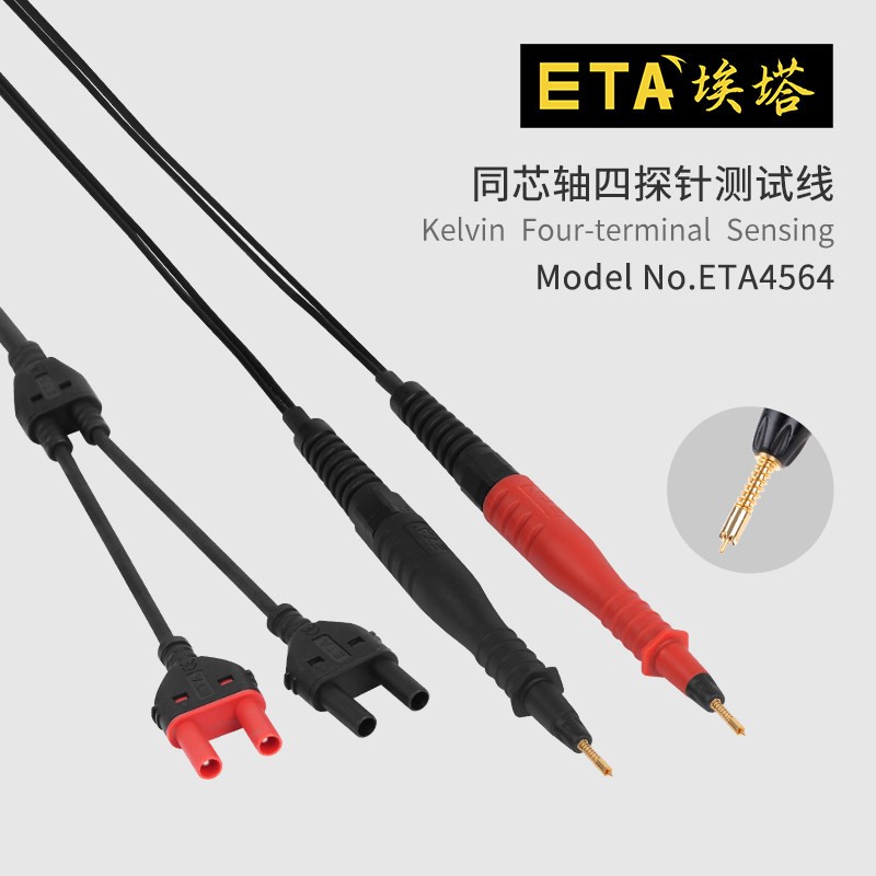 ETA4564同芯轴四探针探棒电阻表测试线万用表阻抗分析仪测试线