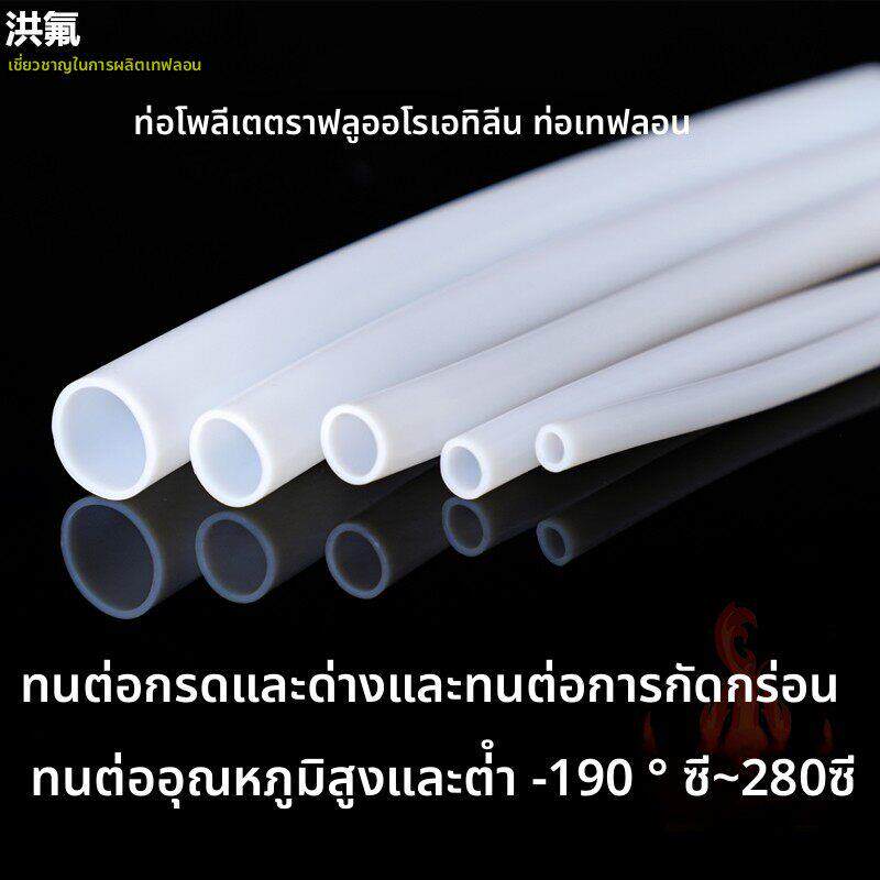 整卷乳白铁氟龙管耐高温四氟气管耐腐蚀特氟龙管耐高压ptfe耐溶剂