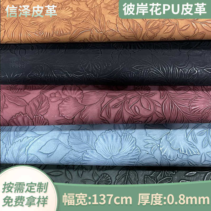 现货零售雕花浮刻工艺压纹彼岸花PU皮革手袋箱包首饰盒包装革,住宅家具,皮革,淘宝优惠券,粉丝福利购,淘宝优惠卷