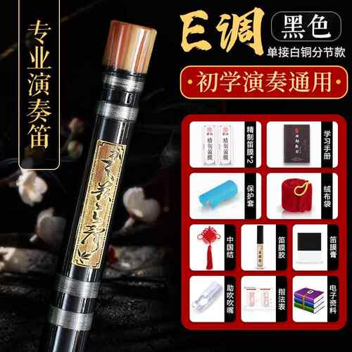 正品专业竹笛初学者入门单横笛g调儿c童f插成e人学生调演奏级笛子