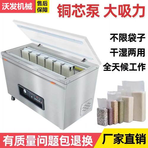 杂粮真空包装机大米豆类粮食六面整形真空封口机