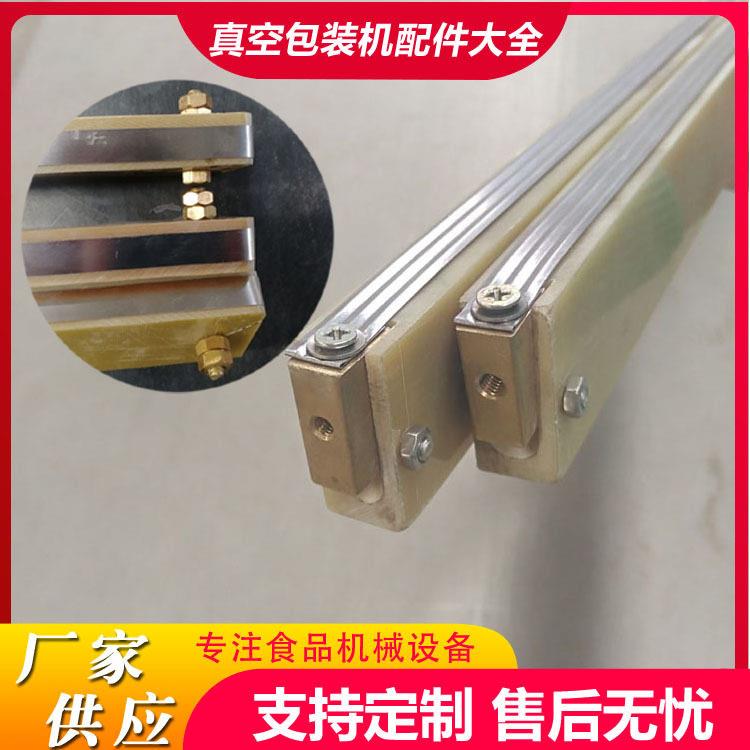 真空包装机加热配件封口机酚醛板加热棒总成加热条机芯热封打包机