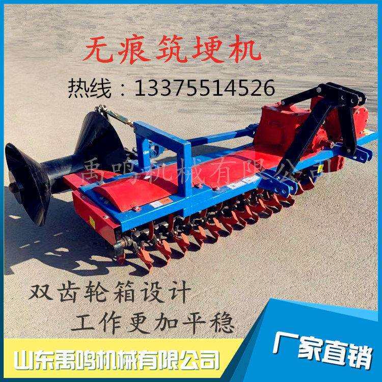无痕筑埂机适用多种地形旋耕锰钢刀片平地机加重镇压扶垄机起埂机