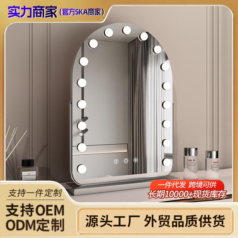 网红镜子化妆镜台式led带灯梳妆补光ins风桌面充电家用大号美妆镜