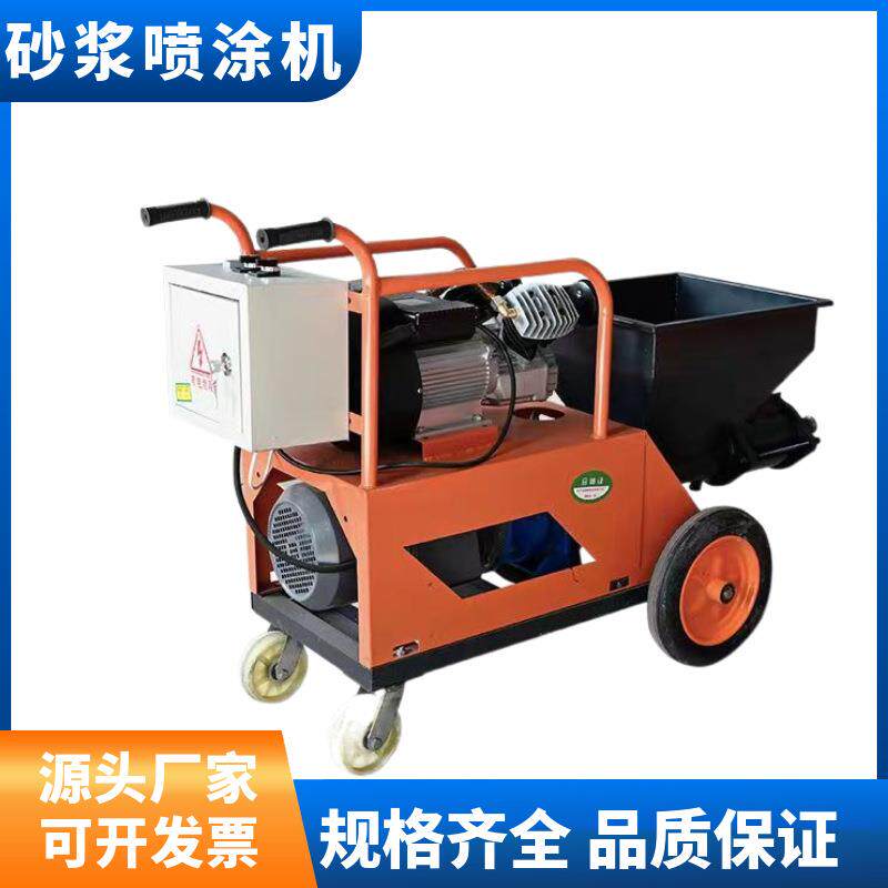 厂家供应全自动多功能喷浆机小型水泥砂浆喷涂机粉墙机