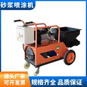 厂家供应全自动多功能喷浆机小型水泥砂浆喷涂机粉墙机