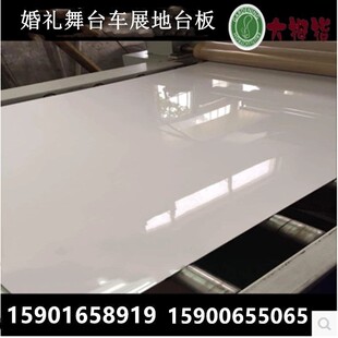 纯白亮光UV板车展地台板婚礼舞台板三聚氰胺地台板淋油板烤漆板