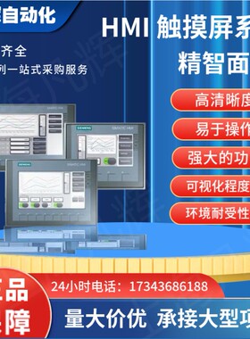 西/门子触摸屏6AV2124-0MC/0JC/01-0AX0 6AV2124-OMC/OJC/01-OAXO