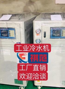 工业冷水机风冷10HP15匹电镀池冷却冰水机降温塑料冷却塔厂家
