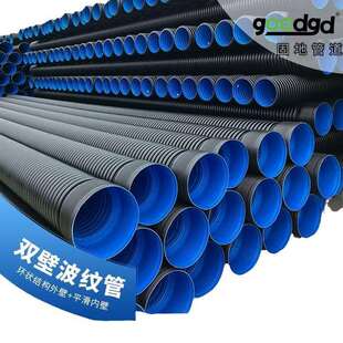 固地hdpe双壁波纹管建筑排污用管道DN300sn8排水排污管改造