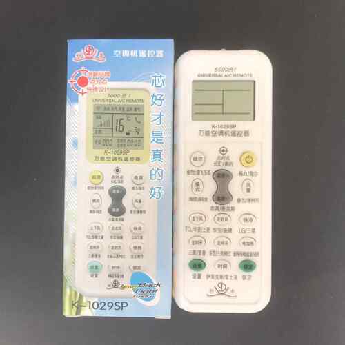 科帝万能空调遥控器K-1029SP空调万能摇控器 5000合一 活动价