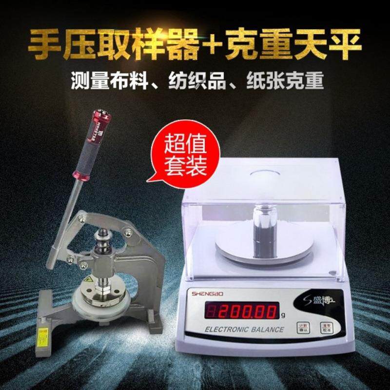 手压式取样器克重称取样刀克重仪面料平方克重机圆盘取样刀0.直销