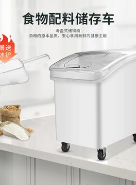 塑料米面箱带轮子大容量粮食面粉原料带盖储存桶商用收纳箱储物车