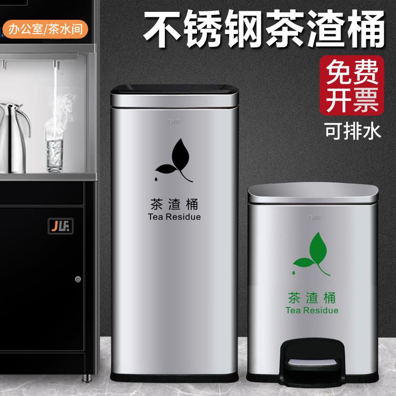 商用不锈钢茶渣桶茶水桶泡茶废水桶过滤桶大号办公室茶水间倒茶水