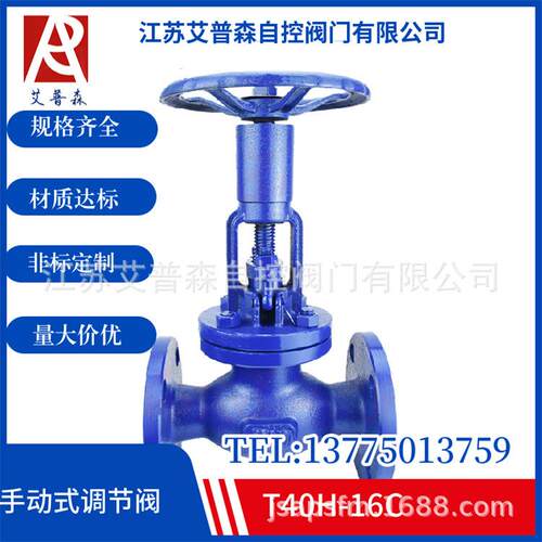 T40H-16CT40H-25C铸钢大连式手动调节阀手动式流量调节平衡阀其