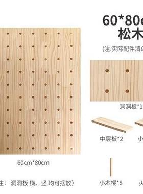 实新兰松木99999洞洞板墙上物置架木质收西纳墙壁挂入户玄关展示